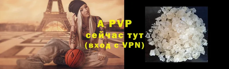 Alpha PVP Соль  Сураж 